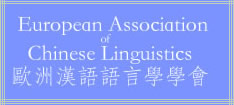 European Association of Chinese Linguistics